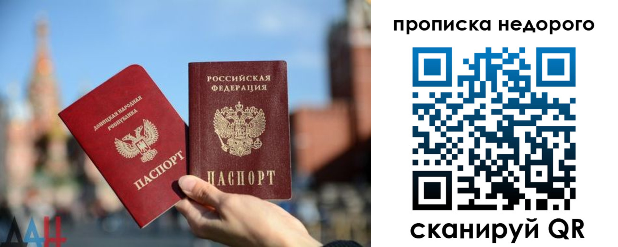 прописка регистрация в Карачаево-Черкесии